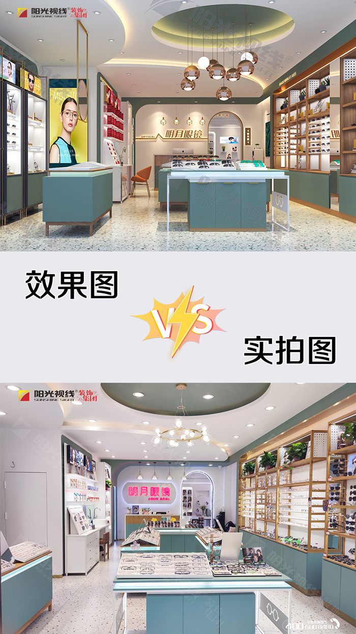 眼镜店装修实景图效果图