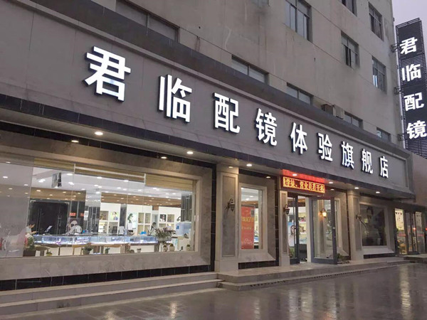 眼镜店装修门头怎么设计更吸引人？