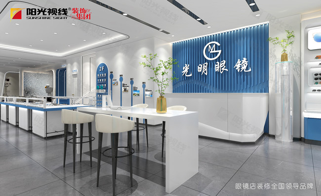眼镜店装修效果图-阳光视线