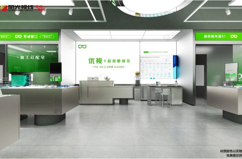 优视x超级眼镜仓工厂店装修效果图