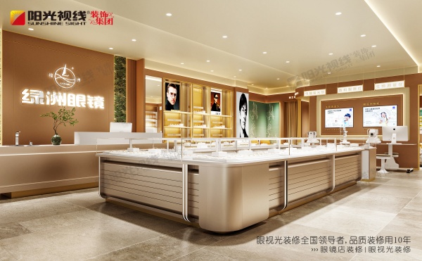 眼镜店装修怎么才能有亮点，有特色？