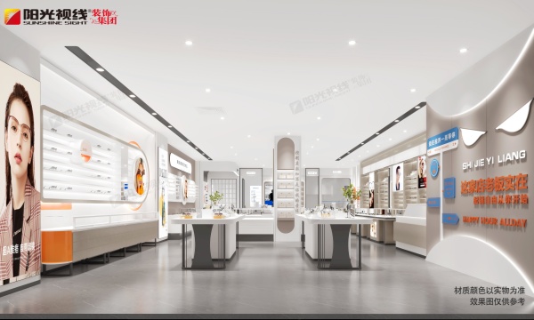 眼镜店装修都有什么风格可以选择？