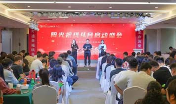 阳光视线｜四月启动盛会璀璨收官！春启华章，以极致标准淬炼核心竞争力